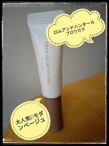 カラーリングアイブロウ/ヘビーローテーション/眉マスカラを使ったクチコミ(1枚目)