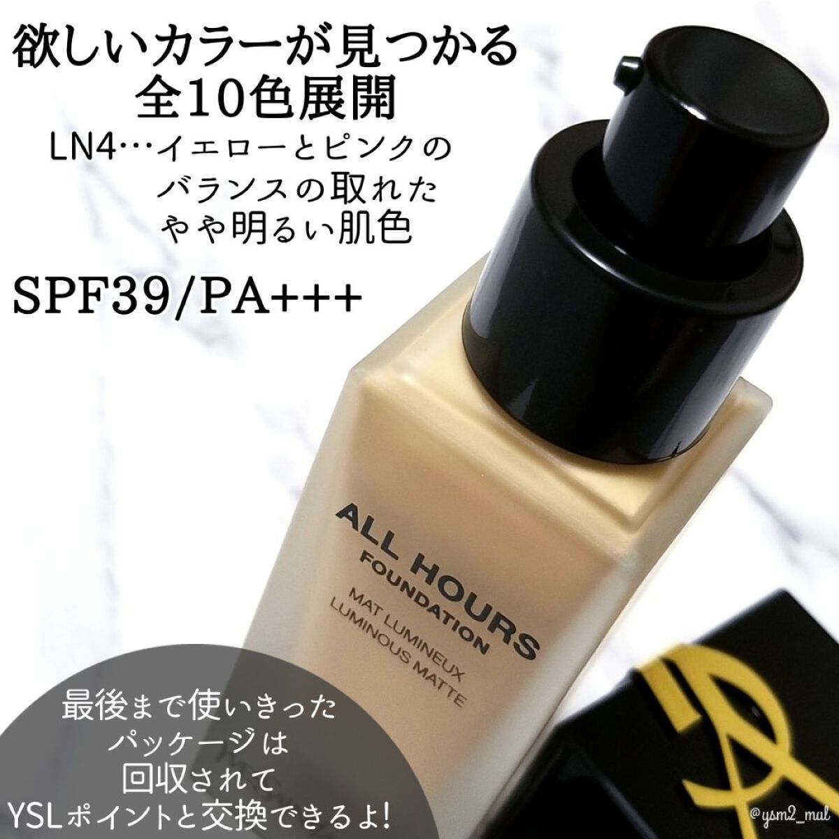 オールアワーズ リキッド/YVES SAINT LAURENT BEAUTE/リキッドファンデーションを使ったクチコミ（3枚目）