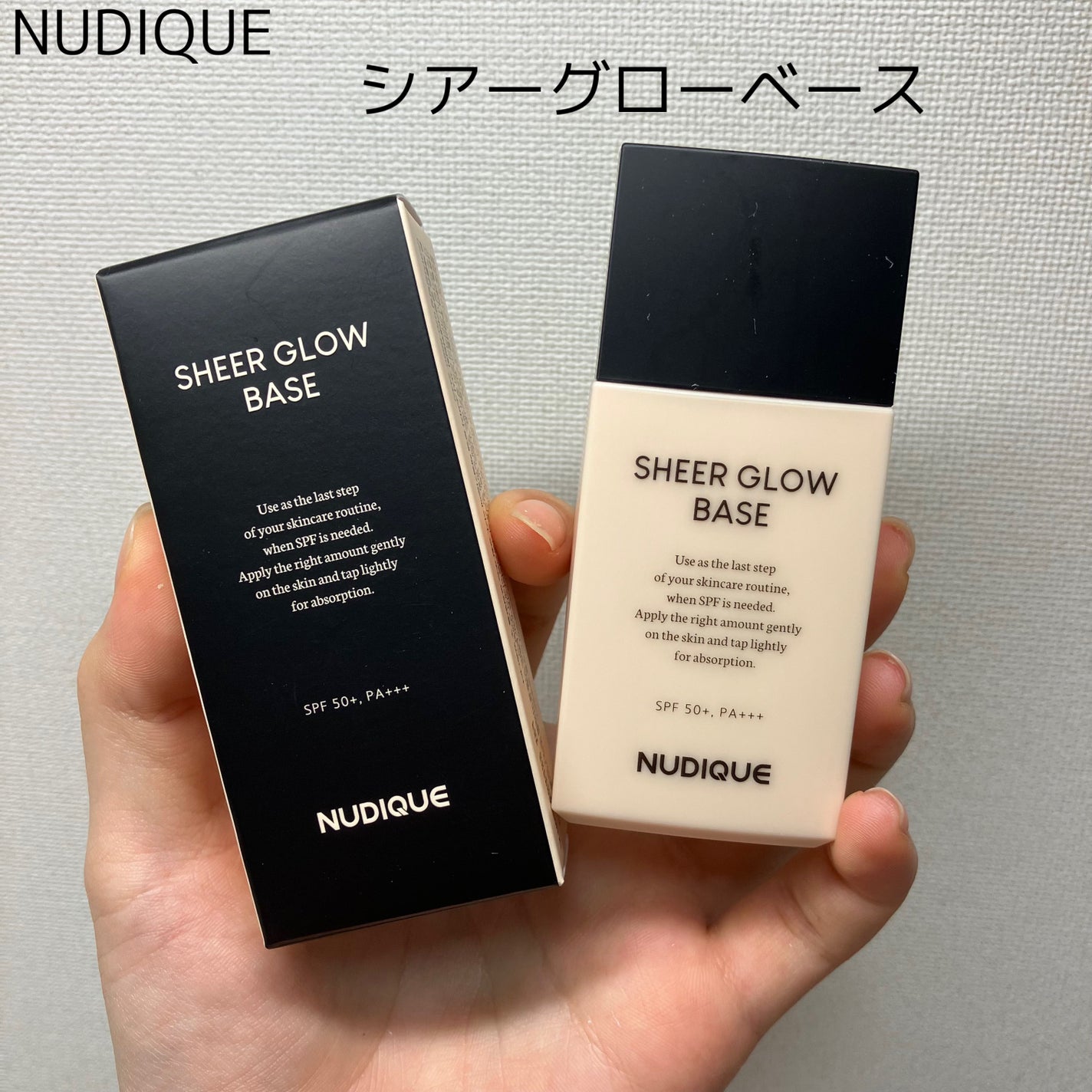 シアーグローベース/NUDIQUE/化粧下地を使ったクチコミ(1枚目)
