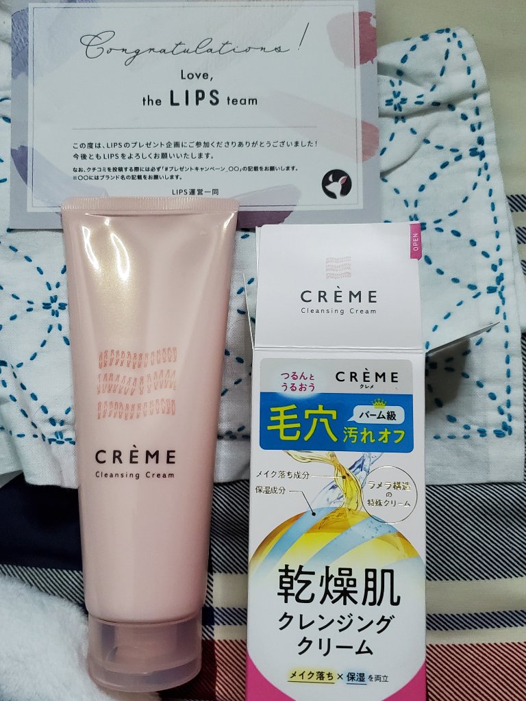 クレメ クレンジングクリーム N/ナリスアップ/クレンジングクリームを使ったクチコミ（1枚目）