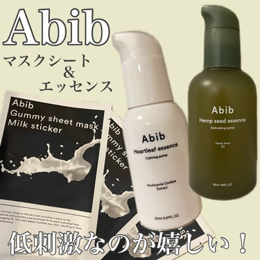 Heartleaf essence Calming pump/Abib /美容液を使ったクチコミ（1枚目）