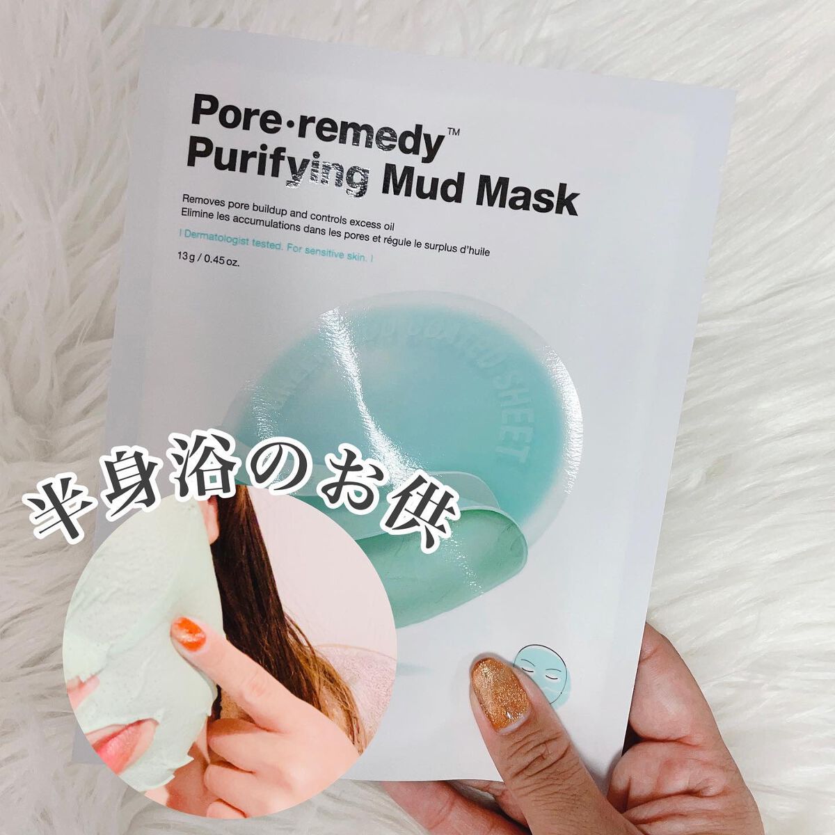 ダーマスクポアレミディー ピュリファイングマッドマスク/Dr.Jart＋/洗い流すパック・マスクを使ったクチコミ（3枚目）