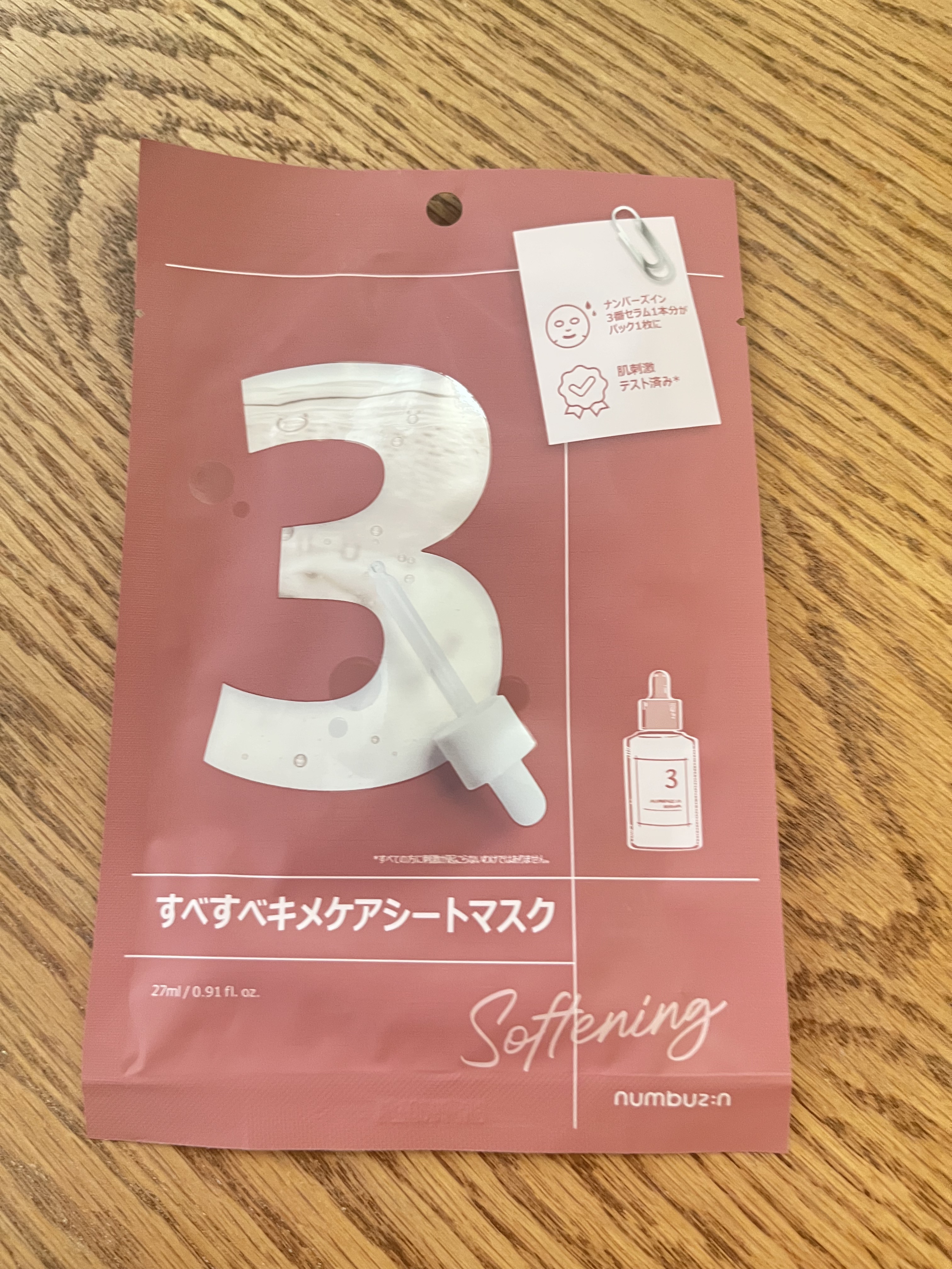 3番 すべすべキメケアシートマスク/numbuzin/シートマスク・パックを使ったクチコミ（1枚目）