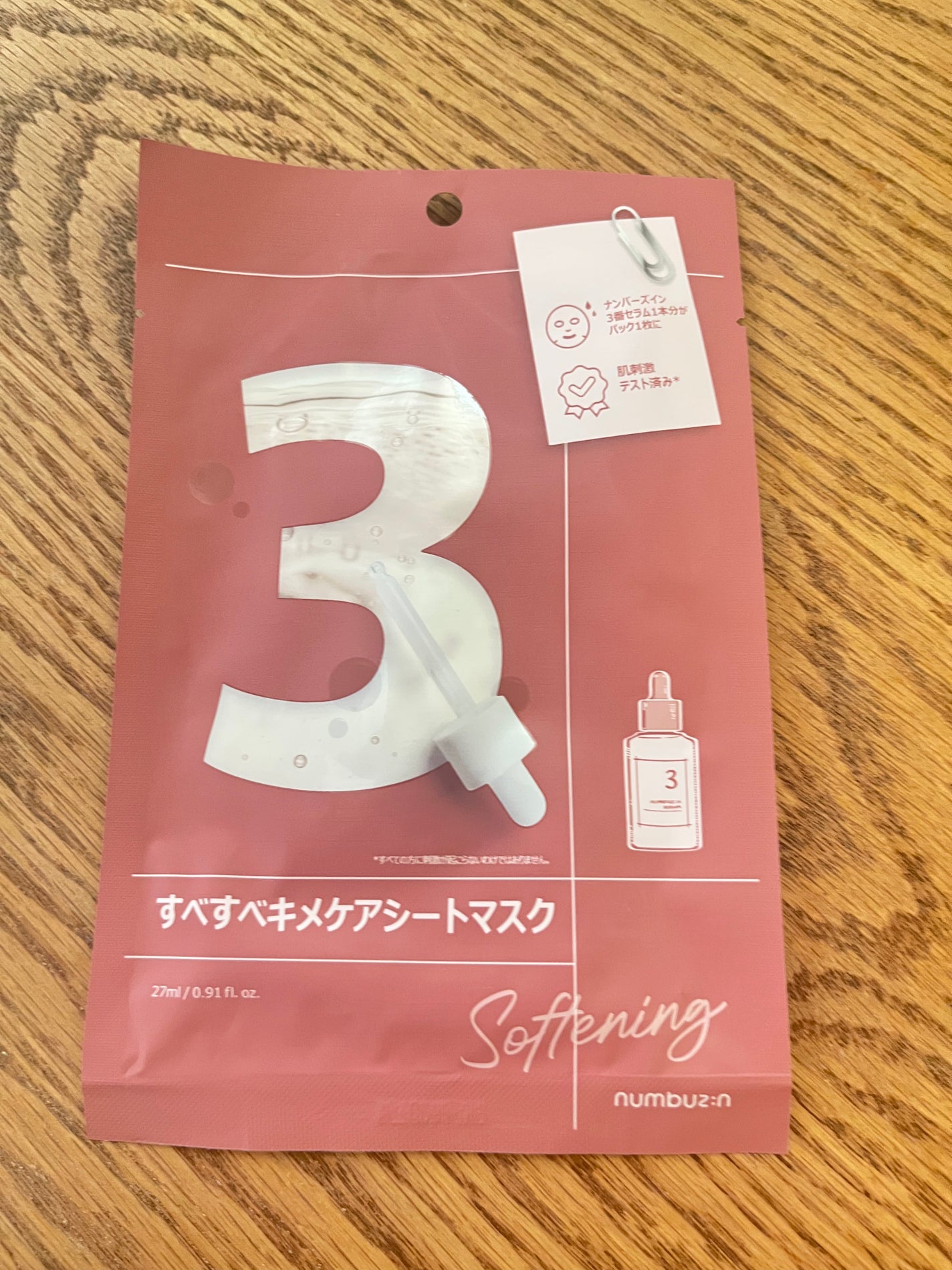 3番 すべすべキメケアシートマスク/numbuzin/シートマスク・パックを使ったクチコミ(1枚目)