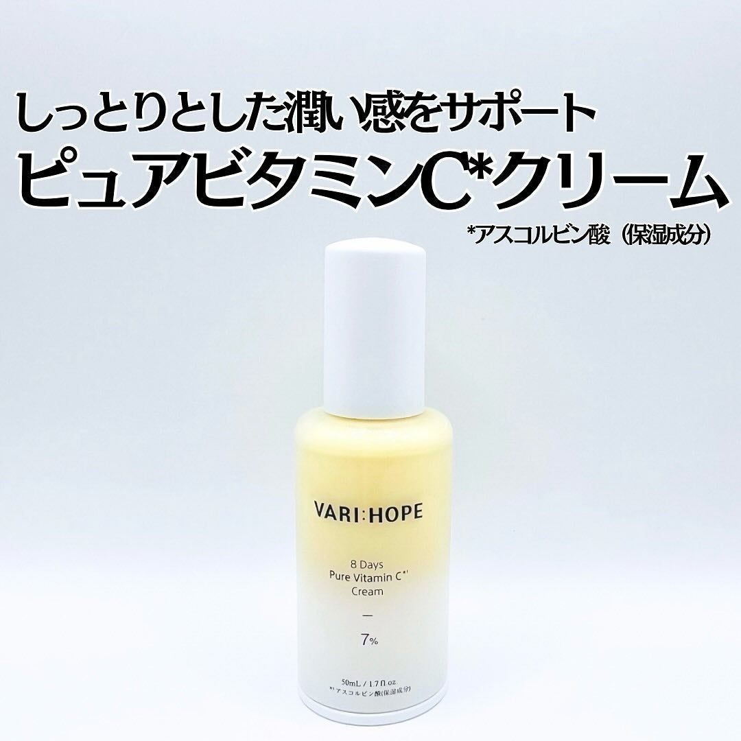 8デイズピュアビタミンCトナー/VARI:HOPE/化粧水を使ったクチコミ(1枚目)