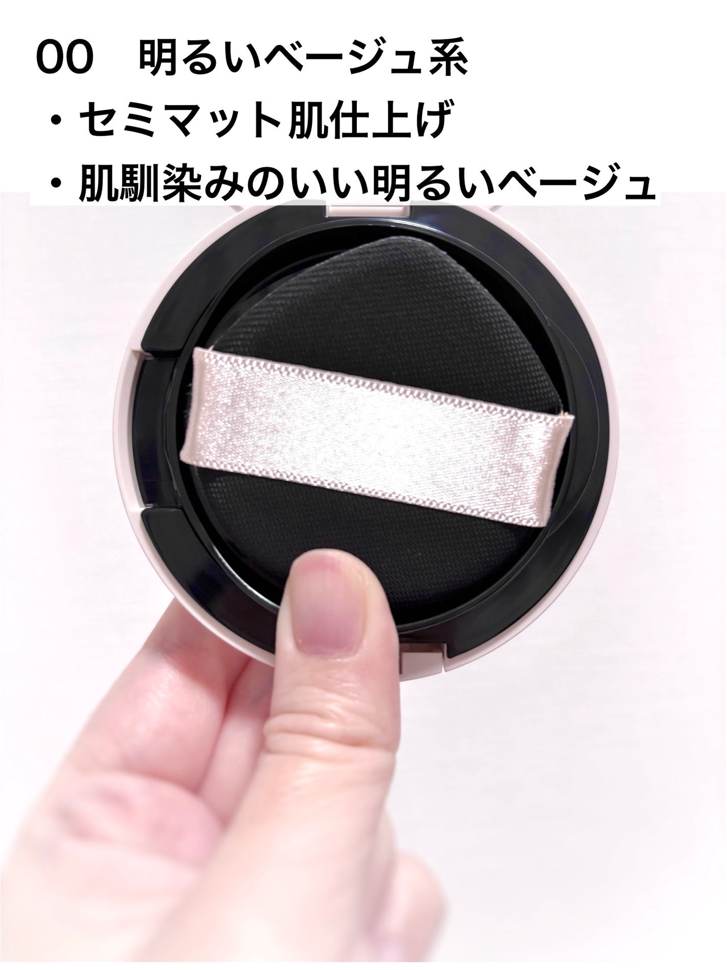 シフォンフィットクッションファンデーション/CEZANNE/クッションファンデーションを使ったクチコミ(2枚目)