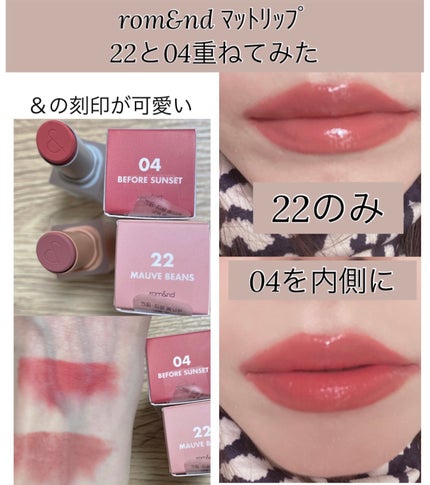 ゼロマットリップスティック/rom&nd/口紅を使ったクチコミ(1枚目)