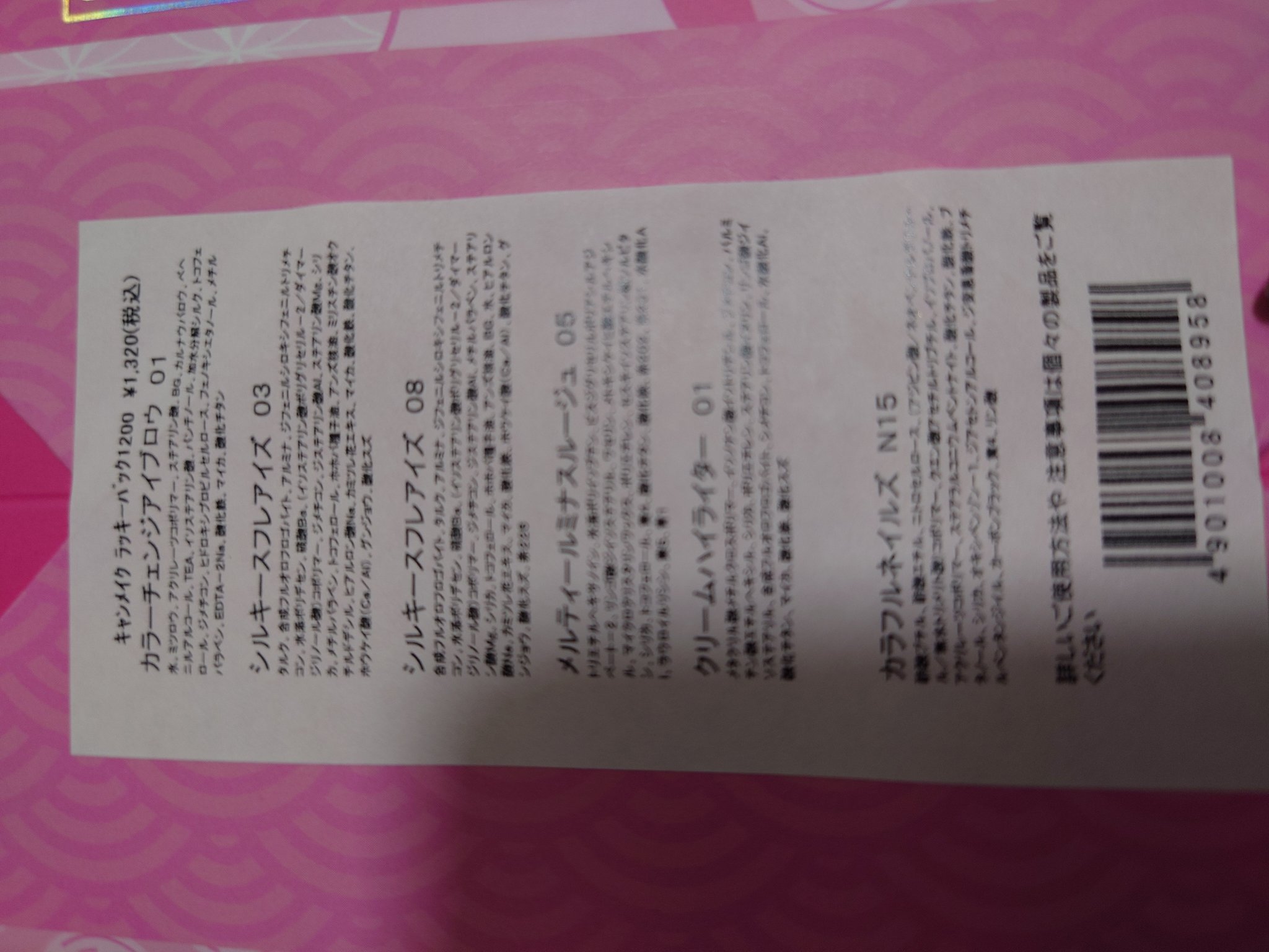 カラフルネイルズ/キャンメイク/マニキュアを使ったクチコミ（3枚目）