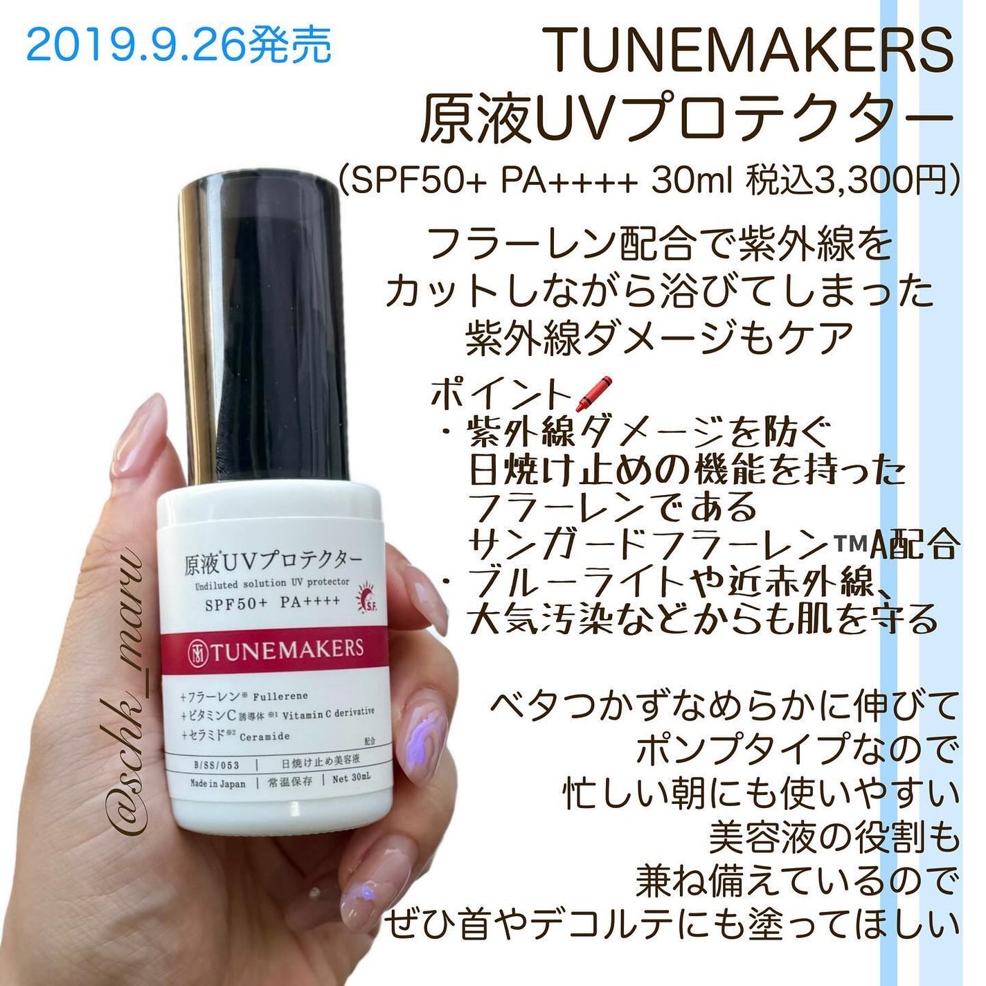 試してみた】ノエビア ノエビア レイセラ UVクリームのリアルな 試してみた】ノエビア ノエビア レイセラ UVクリームのリアルな