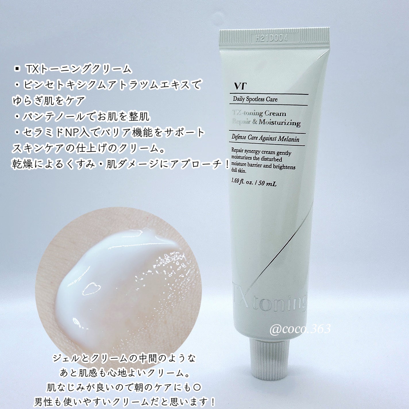 TXトーニングデイリーマスク/VT/その他スキンケアを使ったクチコミ(8枚目)