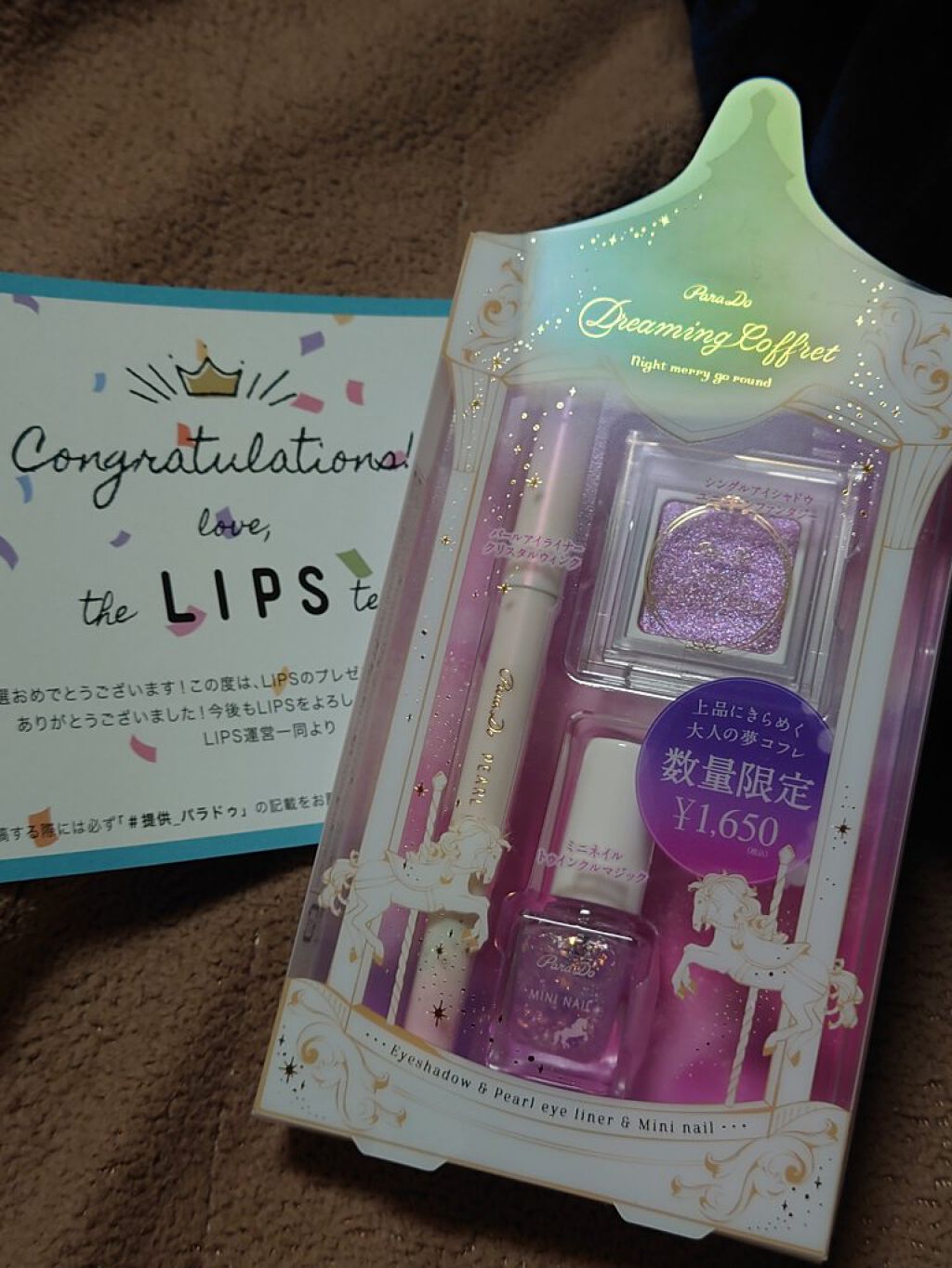 ドリーミングコフレ/パラドゥ/メイクアップキットを使ったクチコミ（1枚目）