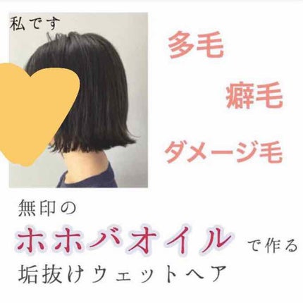 ホホバオイル/無印良品/ボディオイルを使ったクチコミ(1枚目)