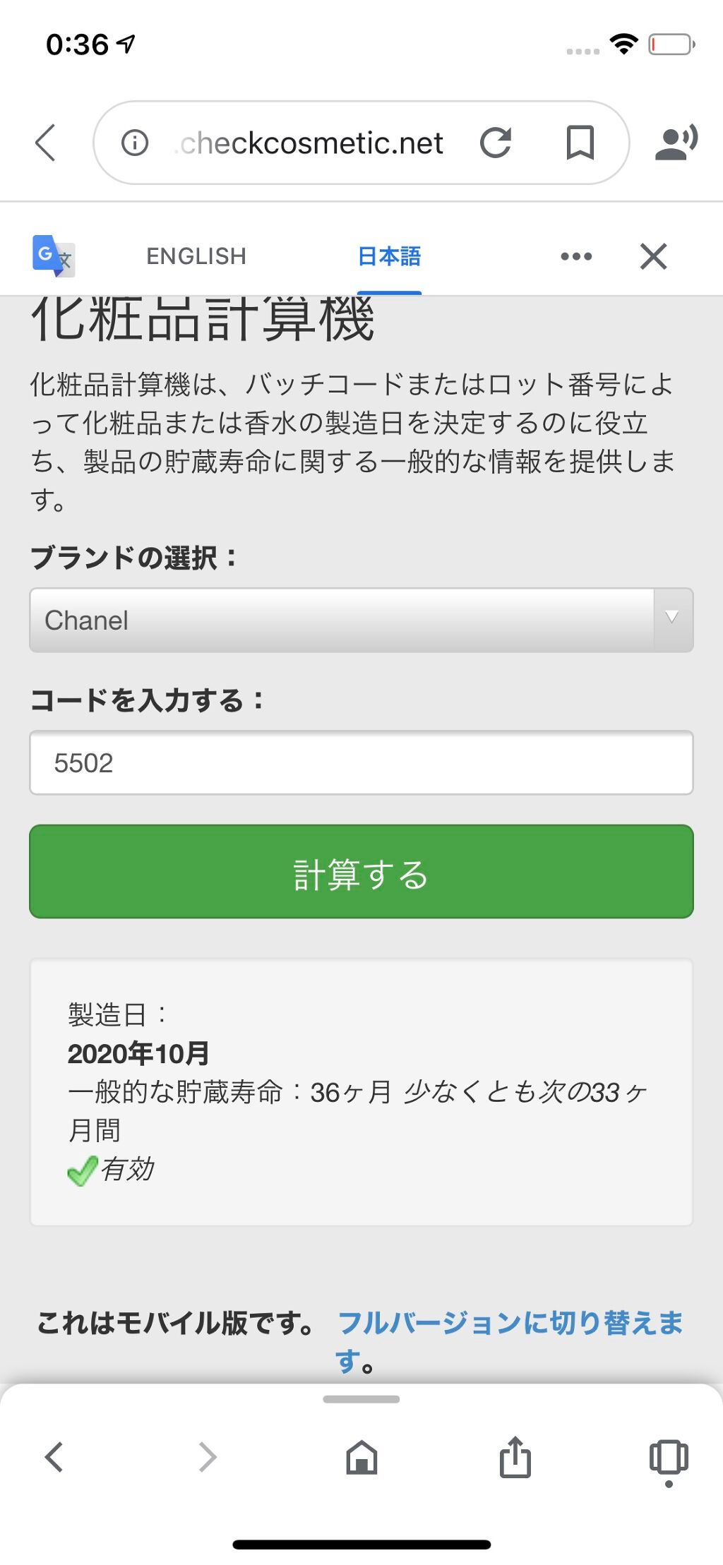 ゆぽぽ on LIPS 「コスメの消費期限アイラインとかマスカラ、アイブロウペンシルはす..」(3枚目)