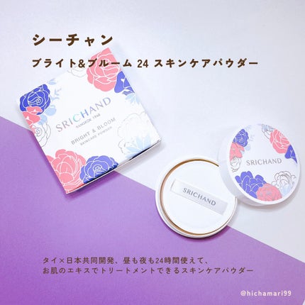 ブライト&ブルーム 24 スキンケアパウダー/SRICHAND/ルースパウダーを使ったクチコミ(2枚目)