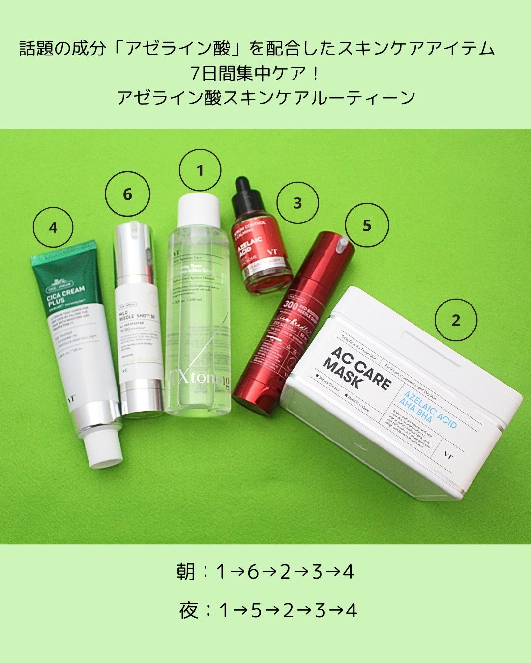 A1カーミング アンプル/VT/美容液を使ったクチコミ（2枚目）