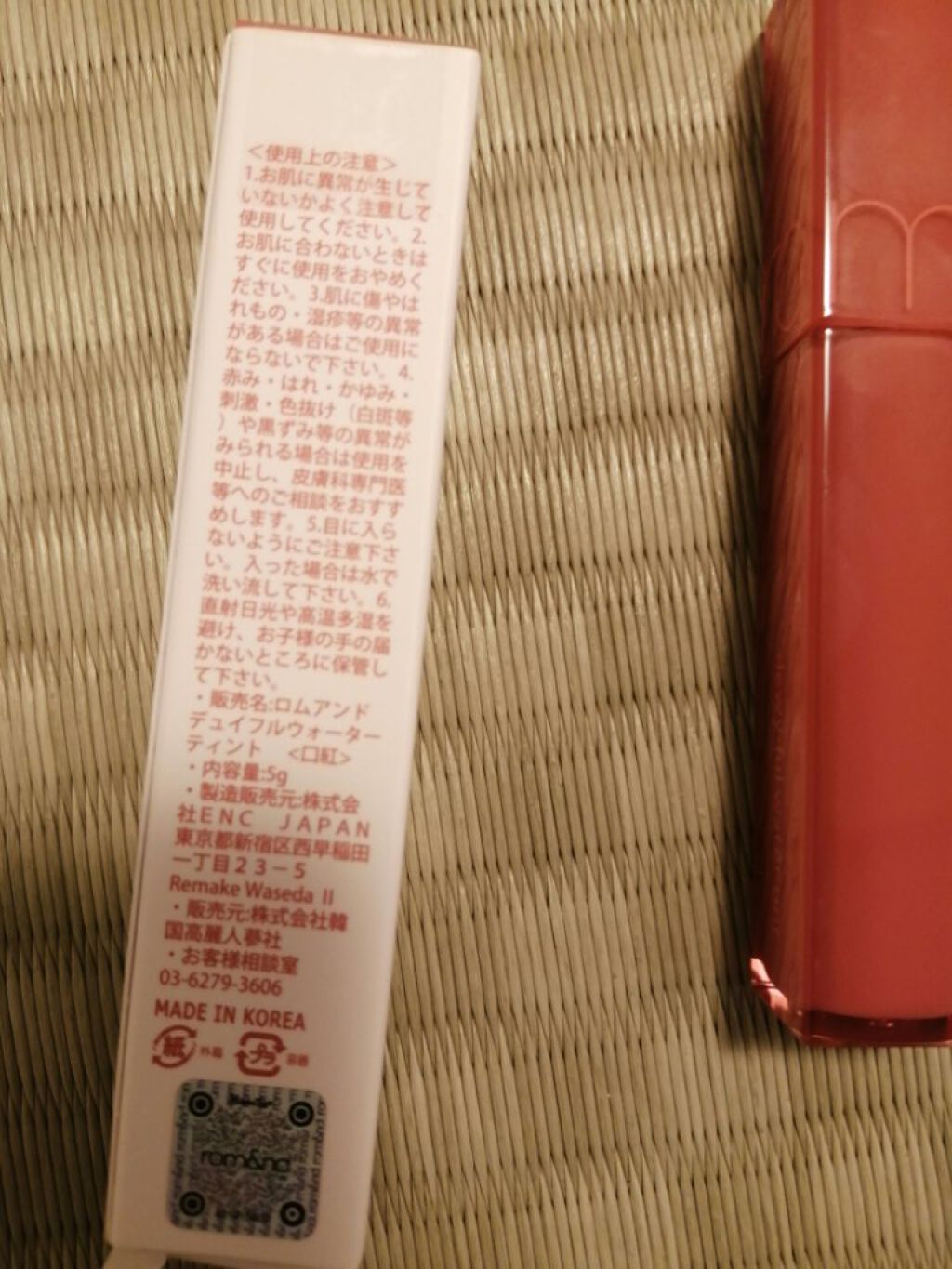 デュイフルウォーターティント/rom&nd/リップティントを使ったクチコミ（3枚目）