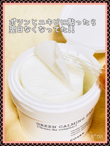ピュアフィットシカクリーム (Pure Fit Cica Cream)/COSRX/フェイスクリームを使ったクチコミ（2枚目）
