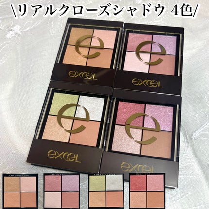 リアルクローズシャドウ/excel/アイシャドウパレットを使ったクチコミ(1枚目)