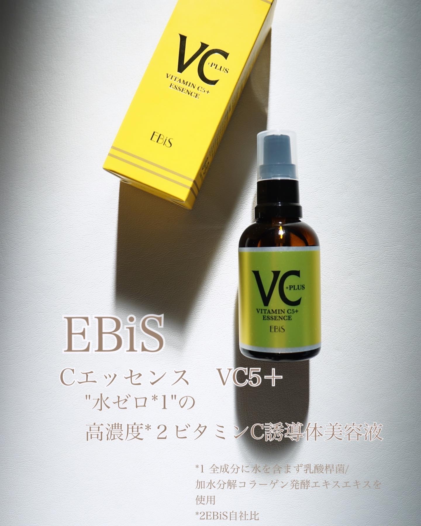 Cエッセンス VC5+PLUS /EBiS化粧品/美容液を使ったクチコミ（1枚目）