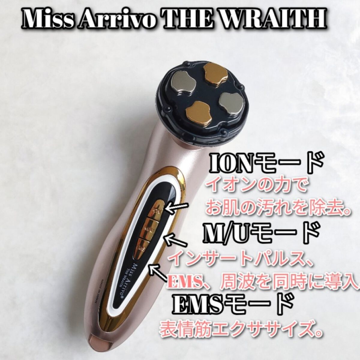 Miss Arrivo THE WRAITH/ARTISTIC&CO./美顔器・マッサージを使ったクチコミ(3枚目)