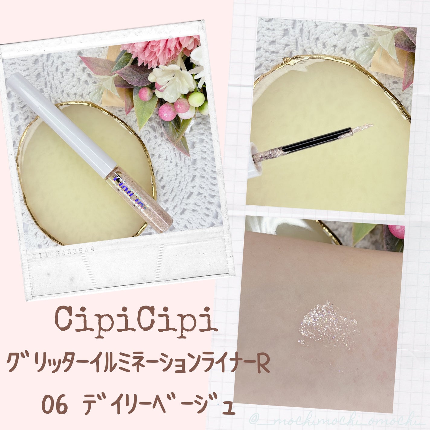 グリッター イルミネーションライナー R/CipiCipi/リキッドアイライナーを使ったクチコミ(1枚目)