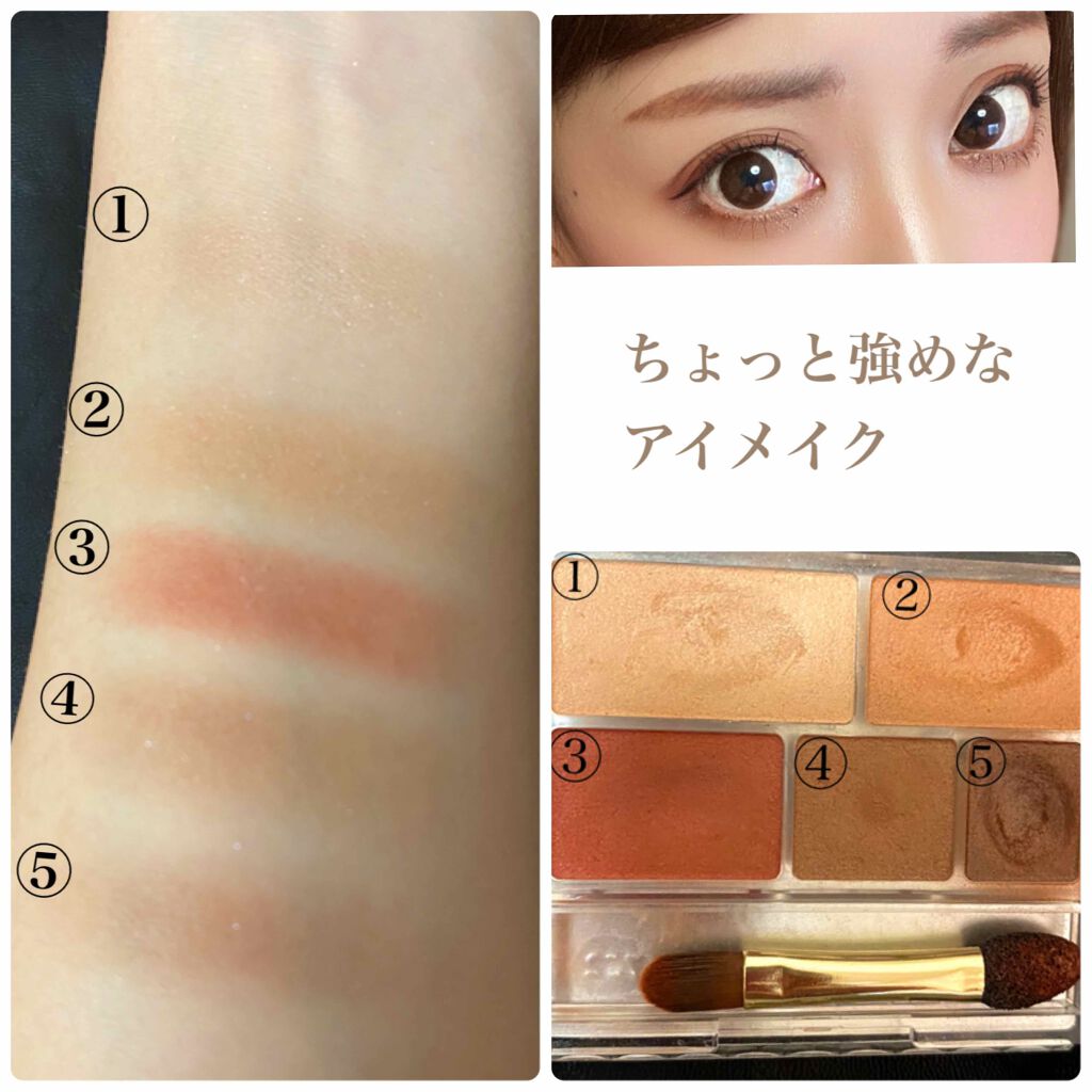 パーフェクトマルチアイズ/キャンメイク/アイシャドウパレットを使ったクチコミ（2枚目）