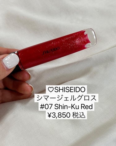 シマージェルグロス/SHISEIDO/リップグロスを使ったクチコミ（6枚目）