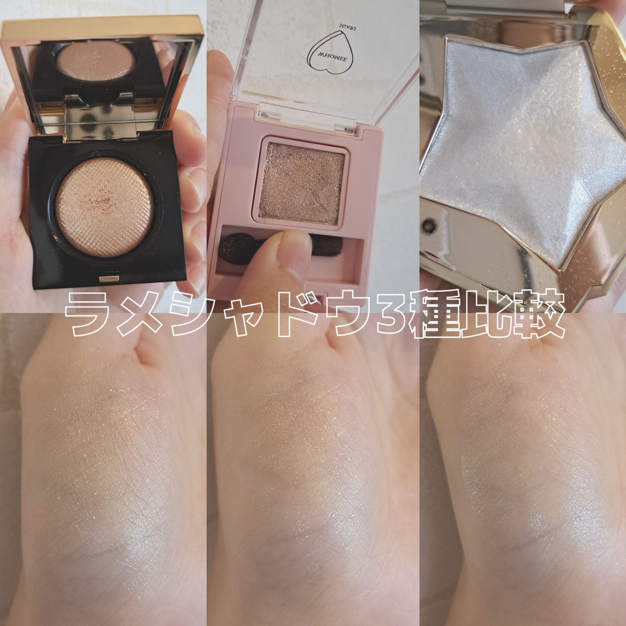 フーミー シングルラメシャドウ/WHOMEE/単色アイシャドウを使ったクチコミ（1枚目）