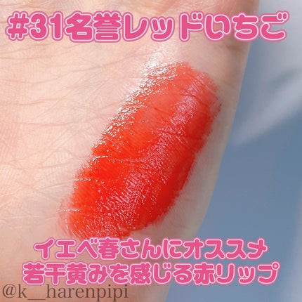 インク ムード グロイ ティント/PERIPERA/リップティントを使ったクチコミ(2枚目)