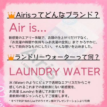 Airis(エアリス) 303 パティオ/ソフラン/柔軟剤を使ったクチコミ（2枚目）