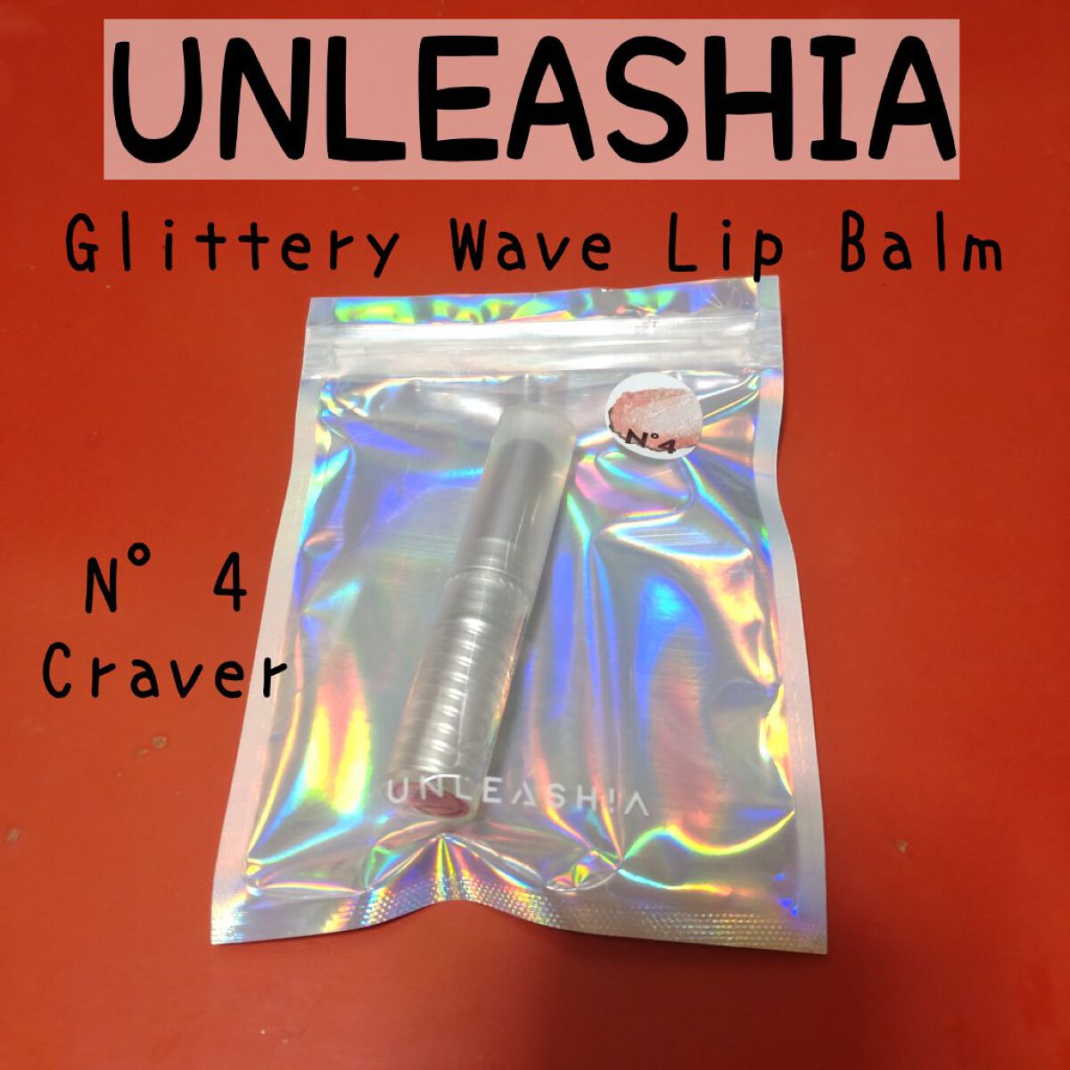 グリッタリーウェブリップバーム/unleashia/リップケアを使ったクチコミ（2枚目）