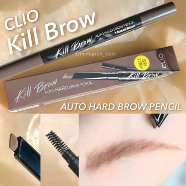 キル ブロウ オート ハード ブロウ ペンシル 01 NATURAL BROWN/CLIO/アイブロウペンシルを使ったクチコミ（1枚目）