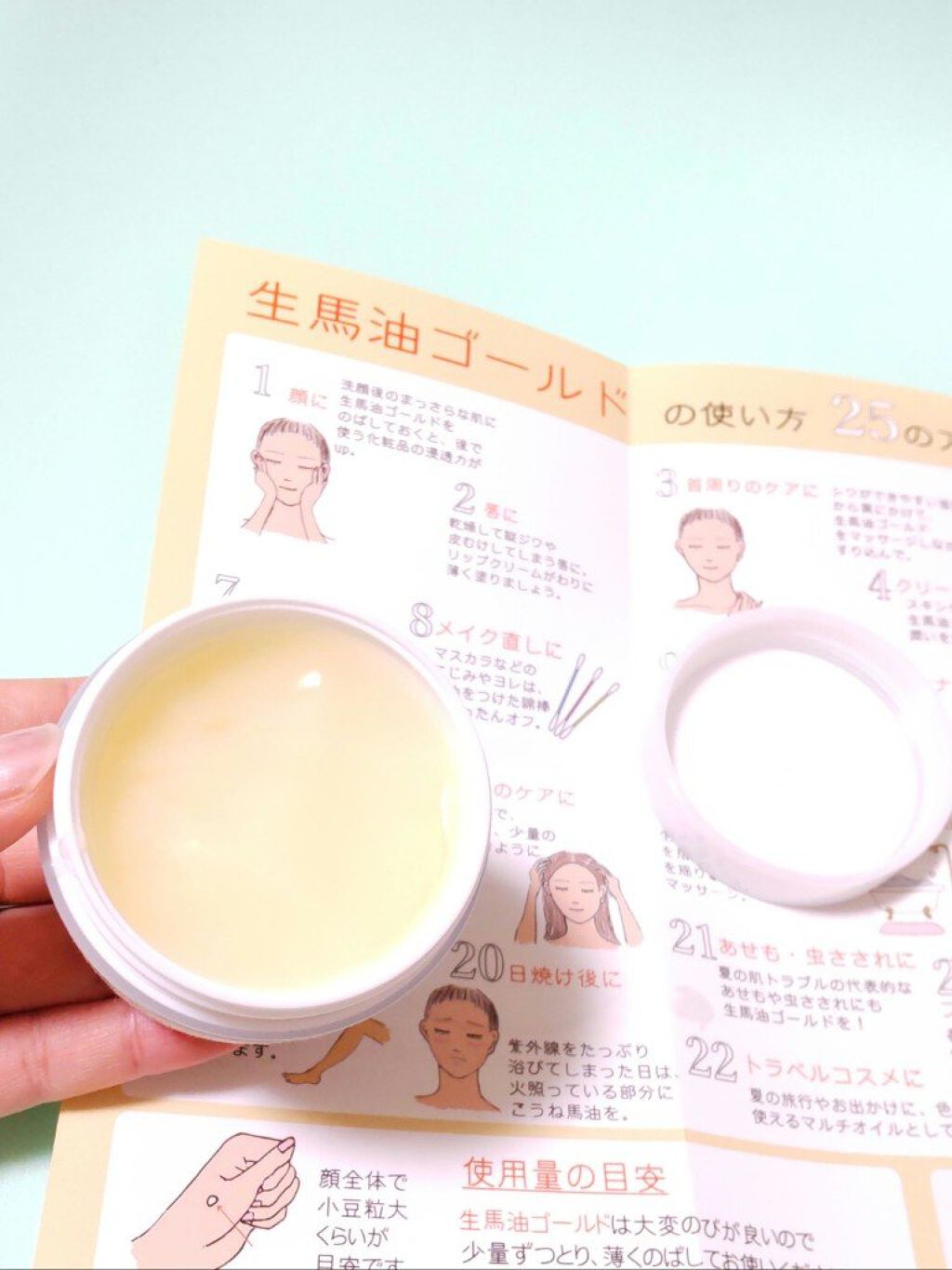 生馬油ゴールド(こうね100％)/横濱馬油商店/フェイスオイルを使ったクチコミ（2枚目）