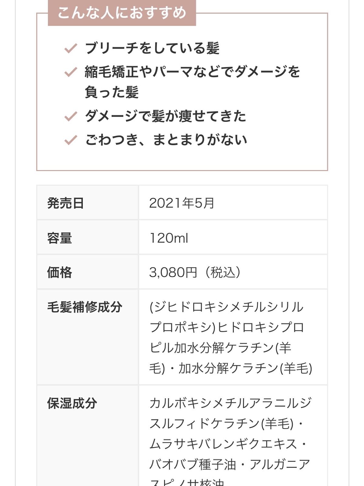 エルジューダブリーチケアセラム/ミルボン/ヘアオイルを使ったクチコミ（3枚目）