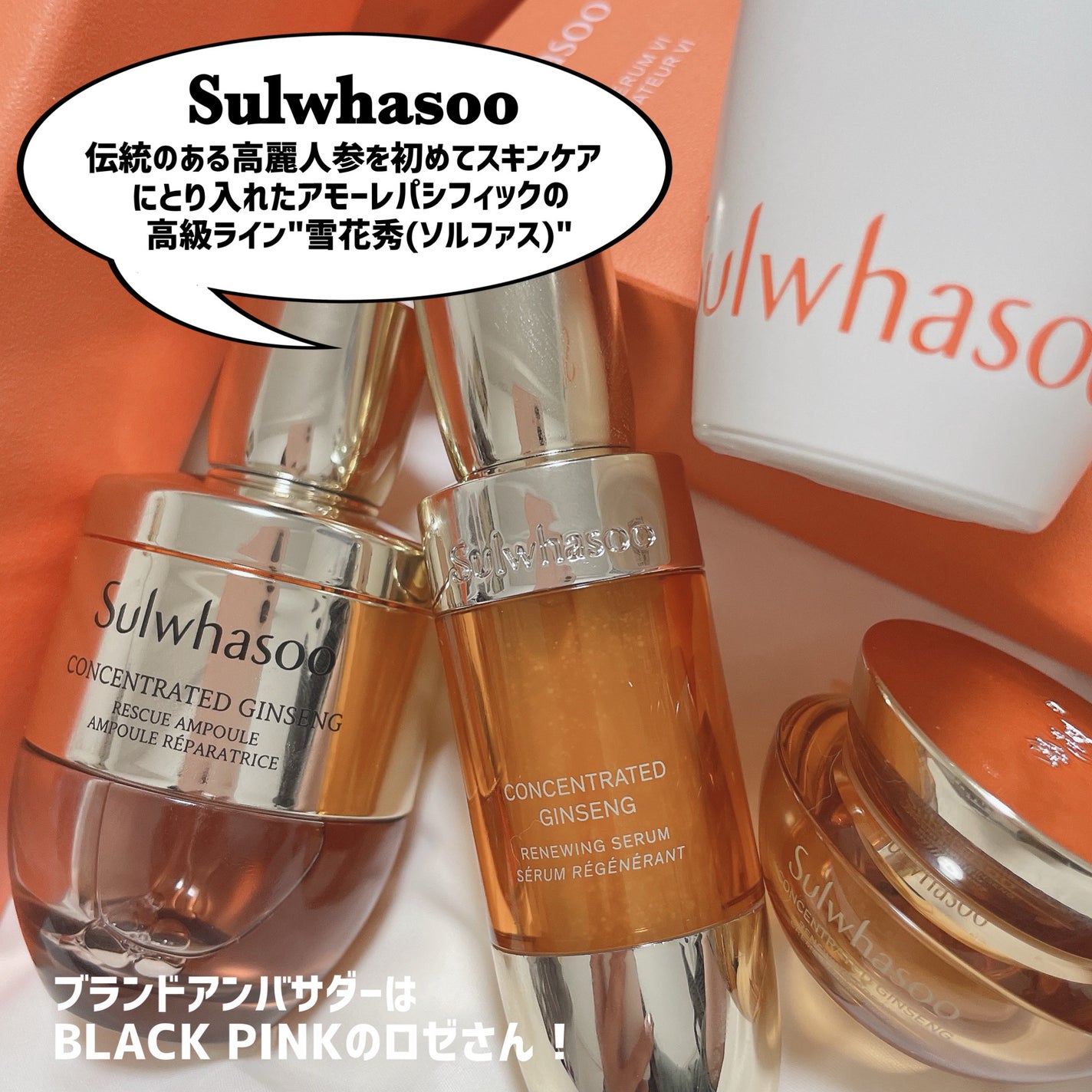 潤燥(ユンジョ) エッセンス/Sulwhasoo/美容液を使ったクチコミ(2枚目)