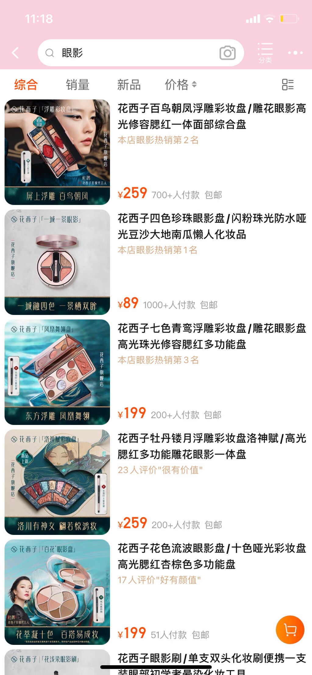 棠棠 on LIPS 「花西子が日本で人気があるかどうか聞きたいです。(使用した翻訳機..」(2枚目)