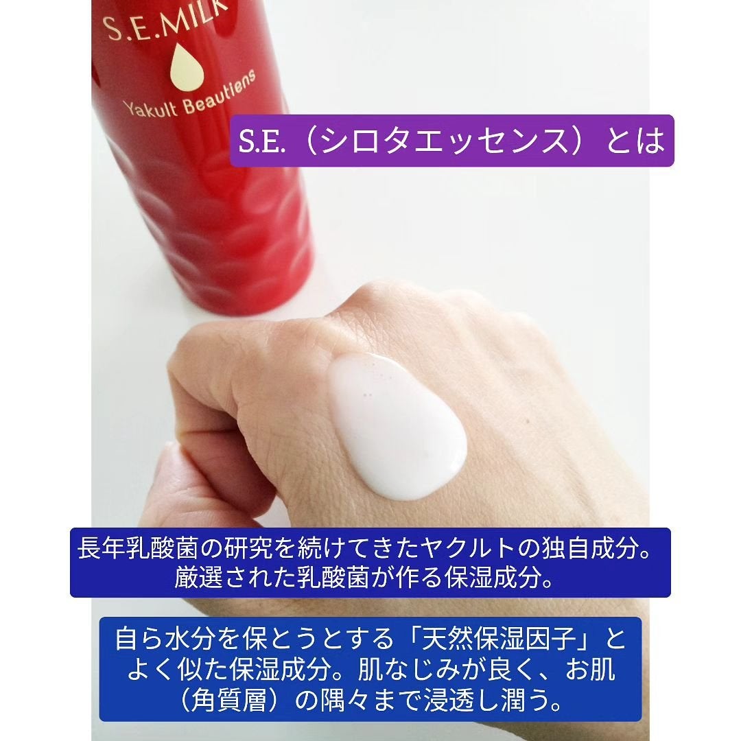 ラクトデュウ S.E.ミルク/S.E.シリーズ/乳液を使ったクチコミ(3枚目)