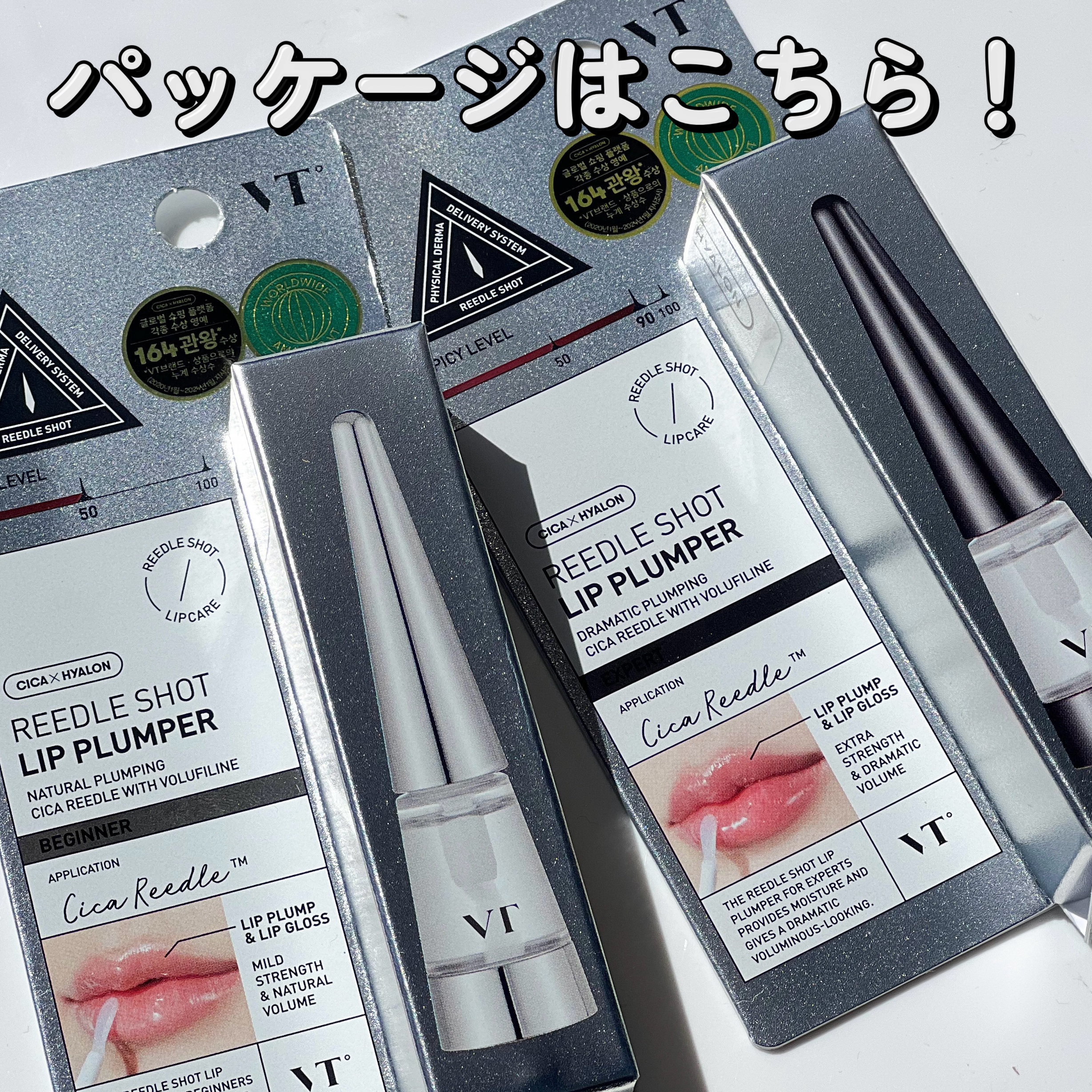 リードルS リッププランパービギナー/VT/リッププランパーを使ったクチコミ（3枚目）