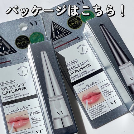 リードルS リッププランパーエキスパート/VT/リッププランパーを使ったクチコミ(3枚目)
