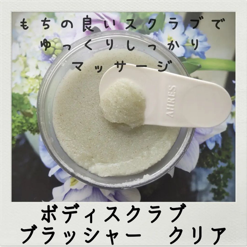 ボディスクラブ ブラッシャー クリア/アーレス/ボディスクラブを使ったクチコミ（1枚目）