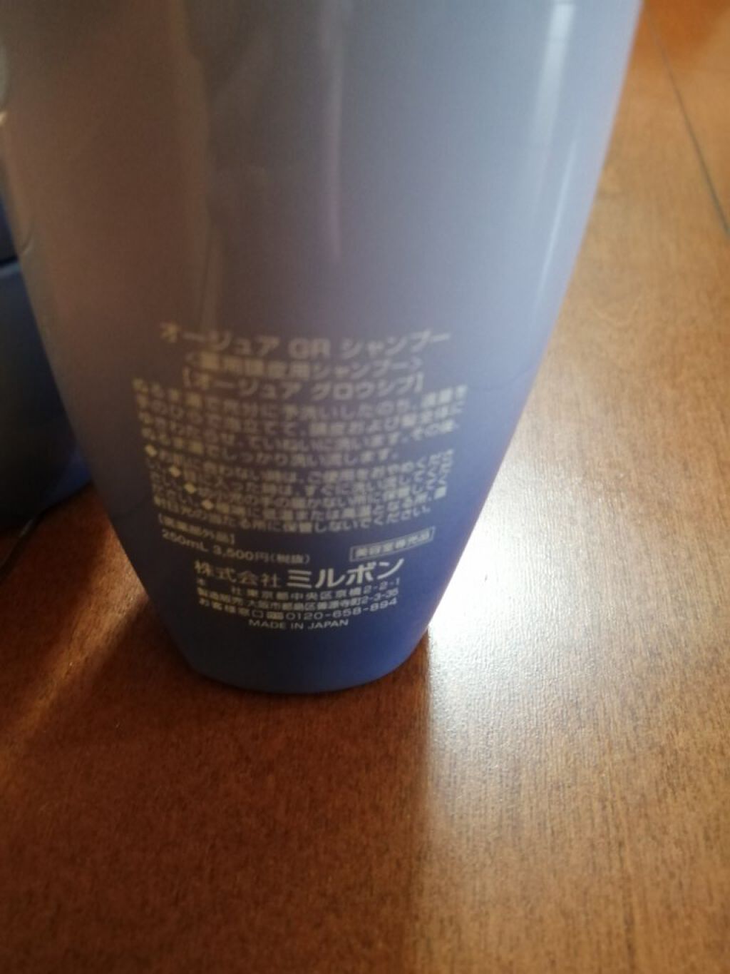 グロウシブ シャンプー/オージュア/サロンシャンプーを使ったクチコミ（2枚目）