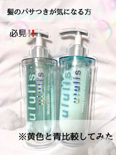 ウォーターコンク リペアシャンプー/ヘアトリートメント 詰替え用シャンプー 280ml/ululis/シャンプー・コンディショナーを使ったクチコミ（1枚目）