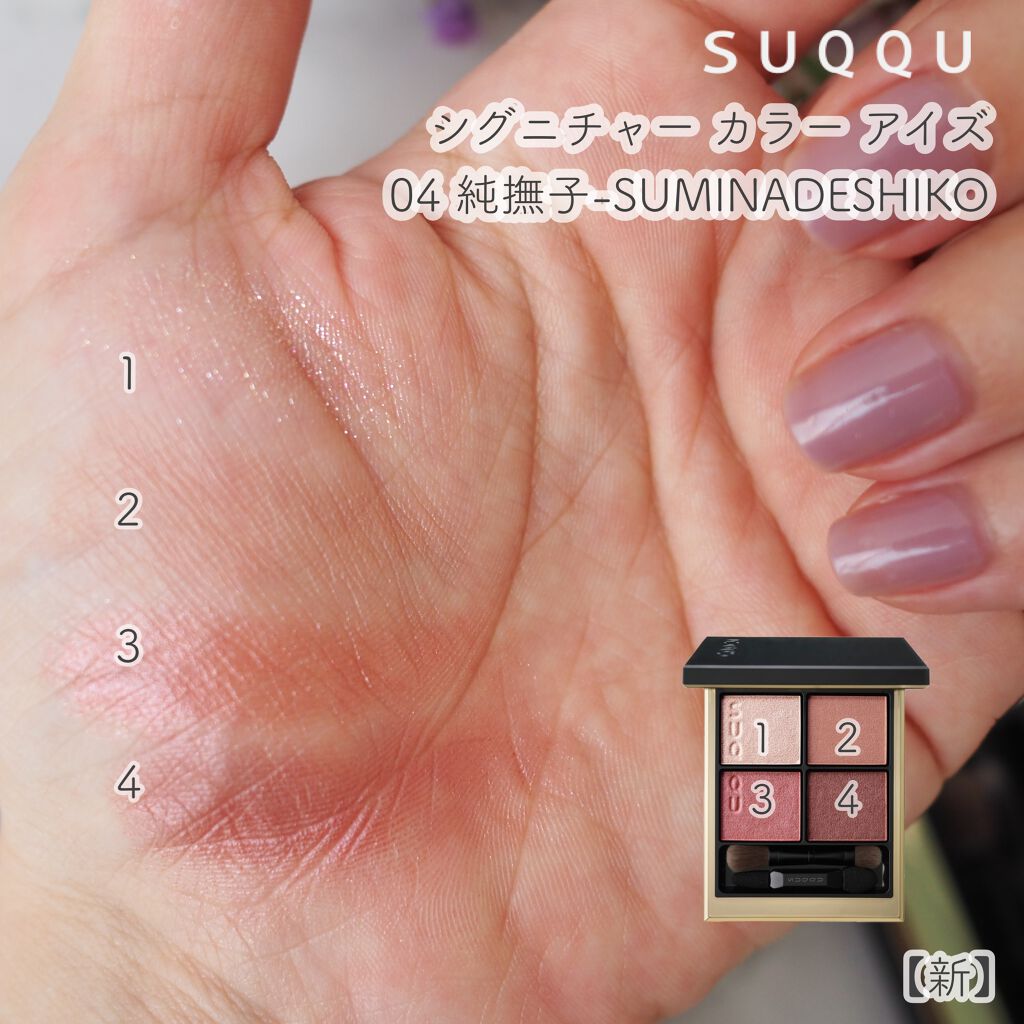 デザイニング カラー アイズ/SUQQU/アイシャドウパレットを使ったクチコミ(6枚目)