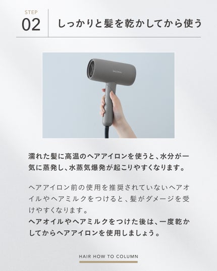 SALONIA(サロニア)公式アカウント on LIPS 「【HAIRHOWTOCOLUMN】ヘアアイロンを毎日使っても大..」(4枚目)