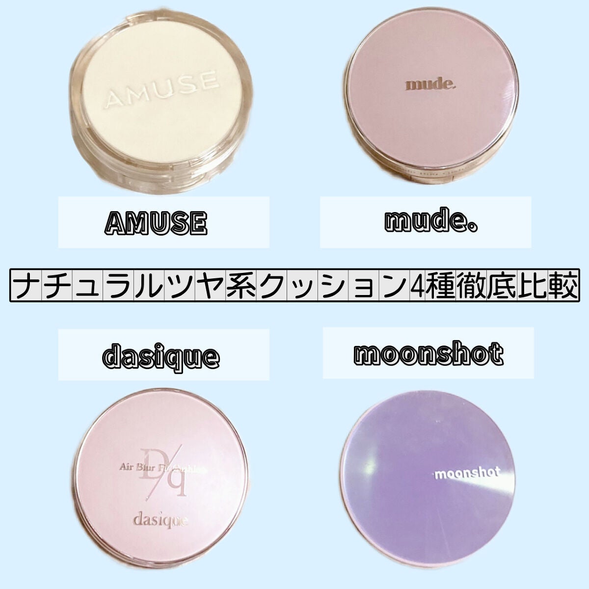 マイクログラッシーフィットクッション micro glassyfit cushion/moonshot/クッションファンデーションを使ったクチコミ(1枚目)