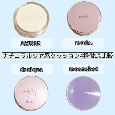 マイクログラッシーフィットクッション　micro glassyfit cushion/moonshot/クッションファンデーションを使ったクチコミ（1枚目）