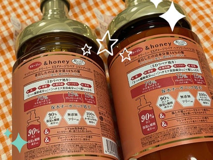 Creamy EXダメージリペアシャンプー1.0/ヘアトリートメント2.0 ヘアトリートメント本体450g/&honey/市販シャンプーを使ったクチコミ(1枚目)