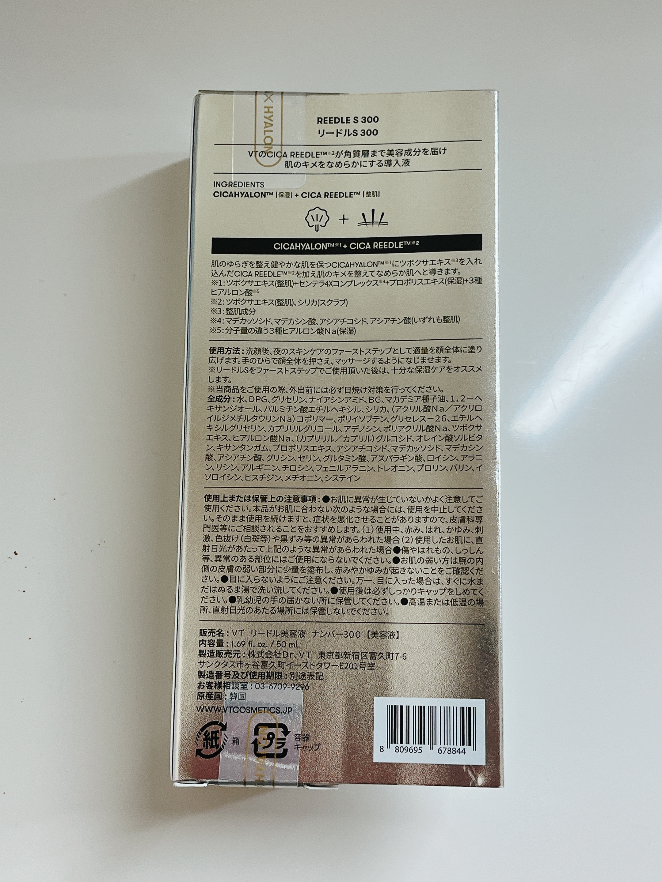 リードルショット300/VT/美容液を使ったクチコミ（2枚目）