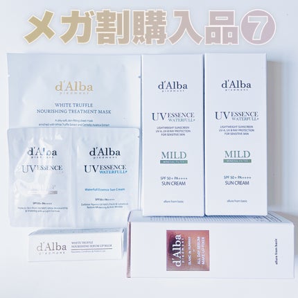 ウォータフルマイルドサンクリーム/ダルバ/日焼け止めクリームを使ったクチコミ(1枚目)