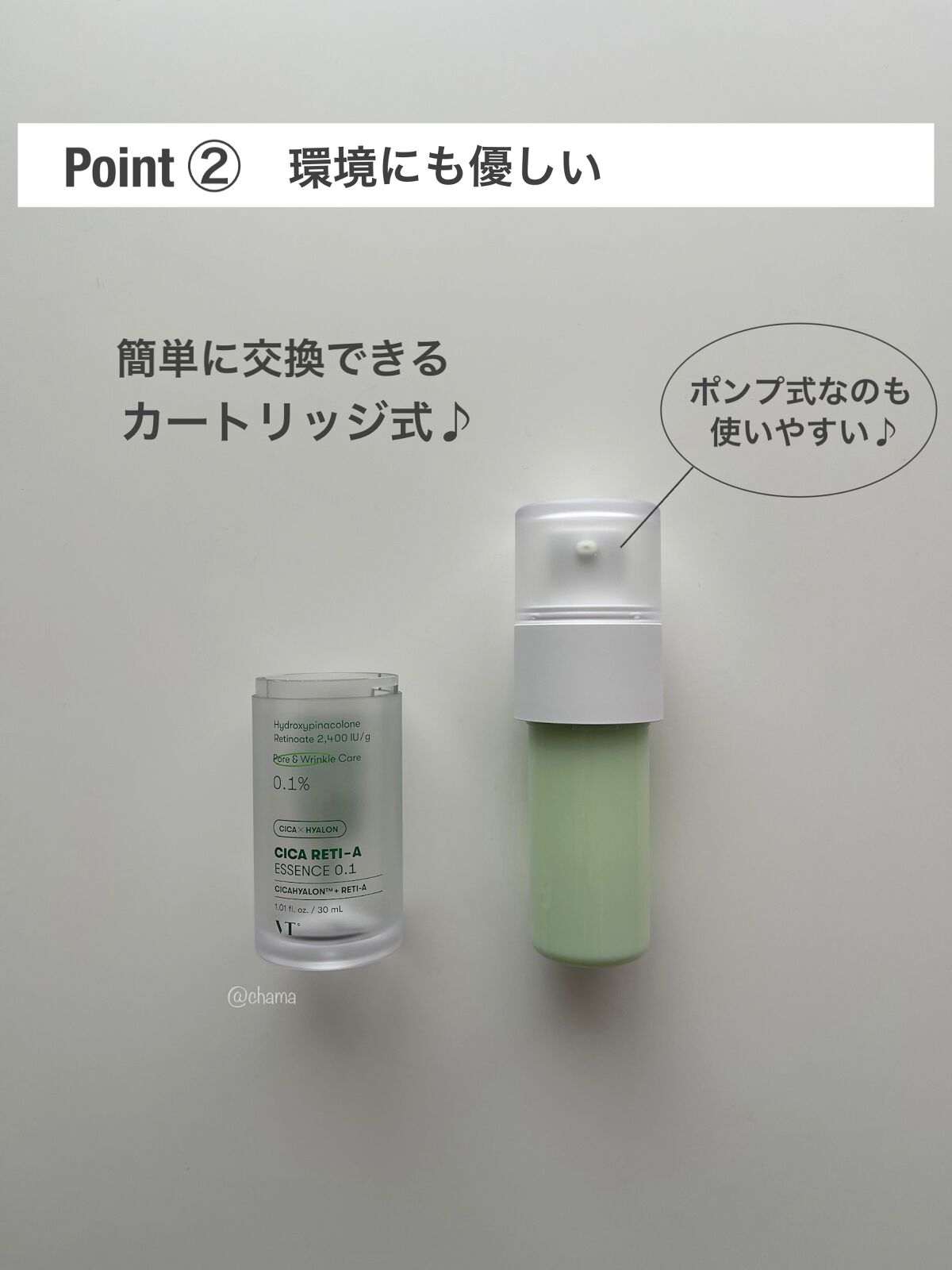 シカレチA エッセンス0.1/VT/美容液を使ったクチコミ（3枚目）